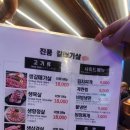 진풍갈비 이미지