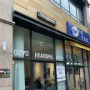 용인 수지 뿌리염색 추천 고요헤드스파앤컬러 내돈내산