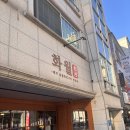 화월식당 | 내돈내산)관저동 삼겹살 맛집 화월 직접구워는 숯불삼겹살