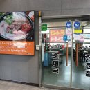 돈수라순대국 이미지