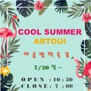 아트위미술학원