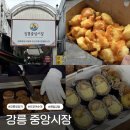 해인김밥 | 중앙시장 꼭 먹어야 할 맛집 리스트 ㅣ 강릉길감자, 누룽지오징어순대, 감자유원지 메밀김밥 + 동해기정떡