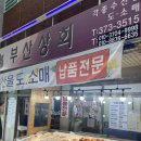 강원도 촌캉스/영월여행 산골초가펜션 1일차(예약방법, 준비물, 팁)