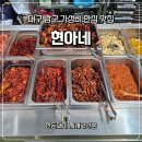 [대구 남구] 대구 가성비 1등, 7천원대 무한뷔페 '현아네' 내돈내산 솔직후기