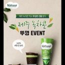 나뚜루시그니처