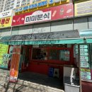 달천분식