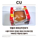 CU온누리점 이미지