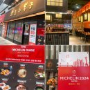 미쉐린해운대센텀점 이미지