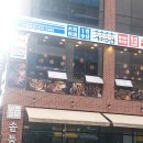 시소수산지축역점 | 고양 지축동 조개구이 전문점 활어회 직판장 시소수산 해물칼국수 무한셀프