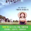 농업회사법인(주)디엠