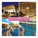 그랑데약국 | 태국가족여행 -푸껫 팔미라 파통리조트 빌라 이용후기
