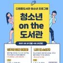 다정동도서관 이미지