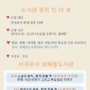 삼매봉도서관 이미지