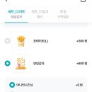 흠 롯데리아 햄버거 세트에서 양념감자로 바꾸면 600원 추간데 이미지