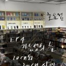 행삼 | 🎙️ 팟캐스트 호요섬 정상영업 중 (EP 1 ~ EP 6)