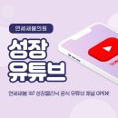 연세새봄의원 이미지