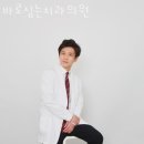 바로심는치과의원 이미지