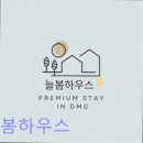 늘봄하우스고시텔