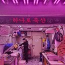 하나로정육점 이미지