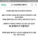 베란다 걸레받이 페인트??/비상탈출구문 페인트??? 이미지