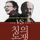 칭의 논쟁 - 칭의 교리의 미래는 어떻게 될 것인가? / 존 파이퍼 이미지