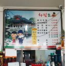 삼거리 뼈다귀탕 이미지