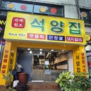 석양집 이미지