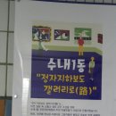 수내1동주민자치센터 이미지