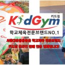 슬기체육