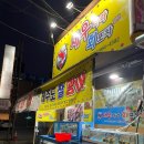 새우나라 포차 이미지