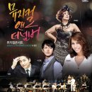 뮤지컬앤더넘버 이미지