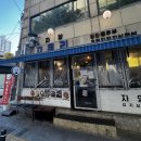 자양 고두리 | 자양역 삼겹살 맛집 자양 고두리 내돈내산 후기 | 김치삼겹살이 맛있었던 곳