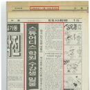 대한항공승무원 경쟁률 17:1, 캐세이퍼시픽항공 승무원 경쟁률 35:1 승무원되기 쉽던 시절??? 1990...