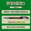 [후기]찬둥캘리의 원데이 클래스(by. 호모 앤 더 드림)