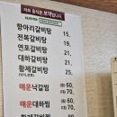 항아리갈비탕 이미지