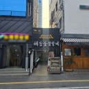 해송숯불갈비 이미지