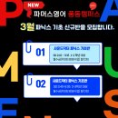 파머스풍동어학원