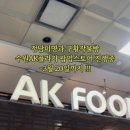 정남프라자 이미지