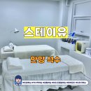 석수역 | 안양 왁싱 추천 🤍 스테이유 천연 슈가링 왁싱 솔직 후기 (안양왁싱 / 석수역왁싱 / 광명왁싱)