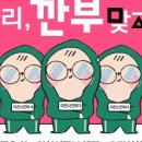 깐부치킨이천 이미지