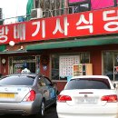 강산식당 이미지