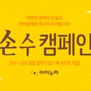 건강약손 이미지