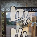 밀밭손칼국수 이미지