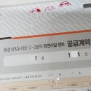 재개발재건축은 아니지만 수업듣고 생애 첫 분양 성공~ 아팟 분양 받았습니다.~~ 이미지