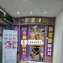한결스포츠 - 강남구 테헤란로1길 28-11 | 양주마사지 추천, 피로를 제대로 풀어준 용궁마사지 스포츠마사지 후기