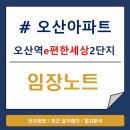 환경체육단지(돔형) | [#오산아파트 오산역e편한세상2단지 임장후기] 초품아·도서관을 품은 1,360세대 대단지의 실거주 매력