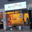 마마식탁 이미지