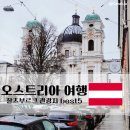 양한묵 생가 공용화장실 | 잘츠부르크 가볼만한곳 BEST5 :: 당일치기 잘츠부르크 관광지· 여행코스