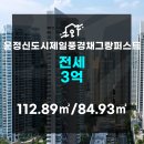 운정풍경채부동산공인중개사사무소 이미지
