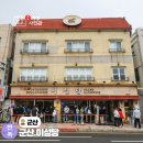 노포차량기지창 차량사업소 | 군산 이성당 주차장 먹거리 빵지순례 여행코스